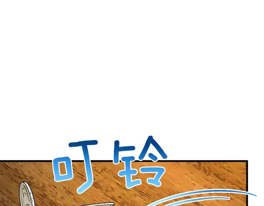 《捡了美男后被他缠上》第1话 离家出走 第134页