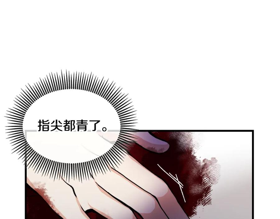 《捡了美男后被他缠上》第1话 离家出走 第200页