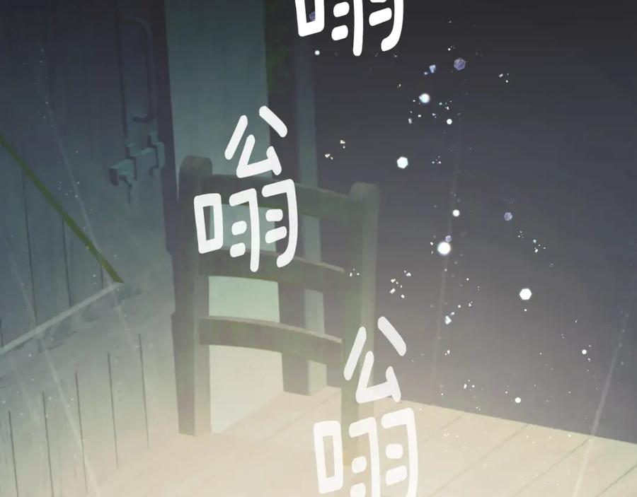 《捡了美男后被他缠上》第1话 离家出走 第236页