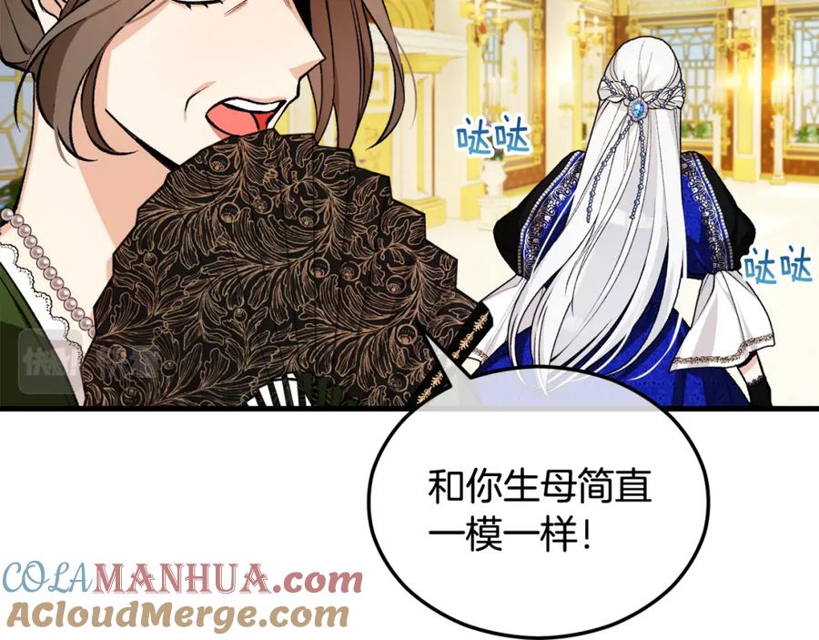 《捡了美男后被他缠上》第1话 离家出走 第37页