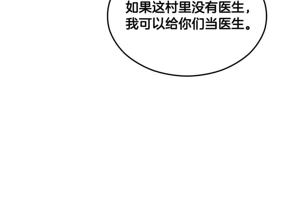《捡了美男后被他缠上》第1话 离家出走 第75页