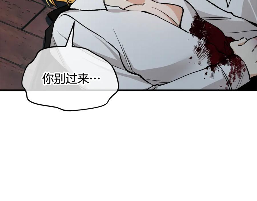《捡了美男后被他缠上》第1话 离家出走 第204页