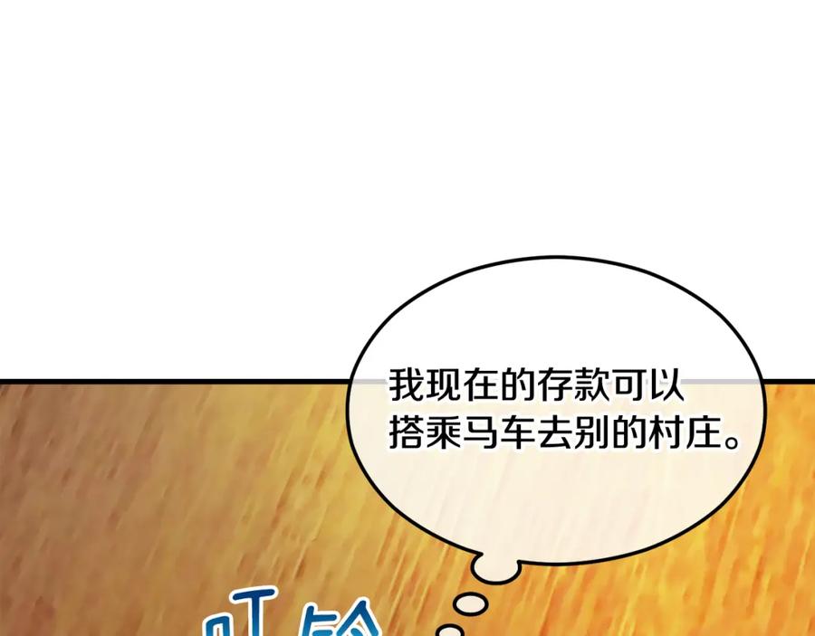 《捡了美男后被他缠上》第1话 离家出走 第156页