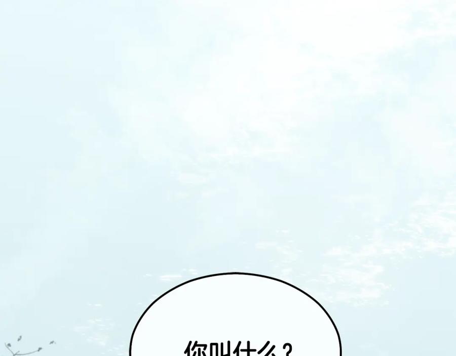 《捡了美男后被他缠上》第1话 离家出走 第56页