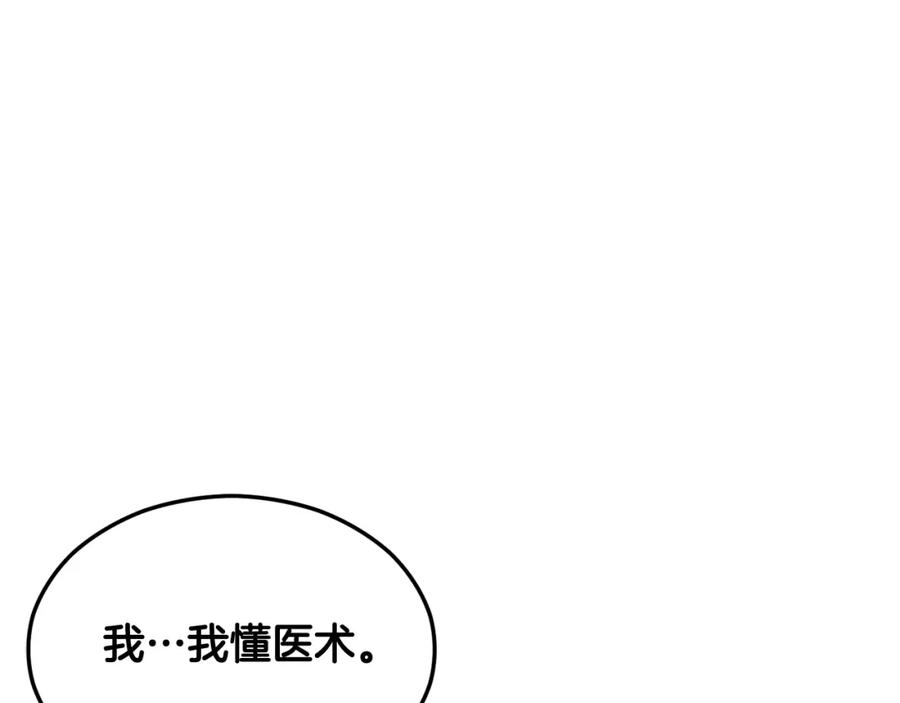 《捡了美男后被他缠上》第1话 离家出走 第72页