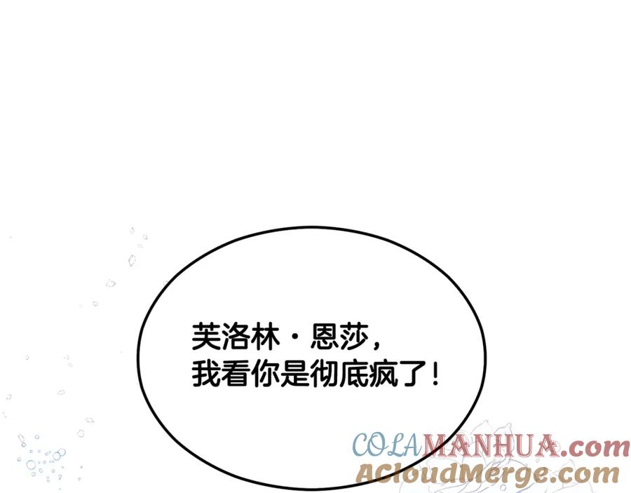 《捡了美男后被他缠上》第1话 离家出走 第5页