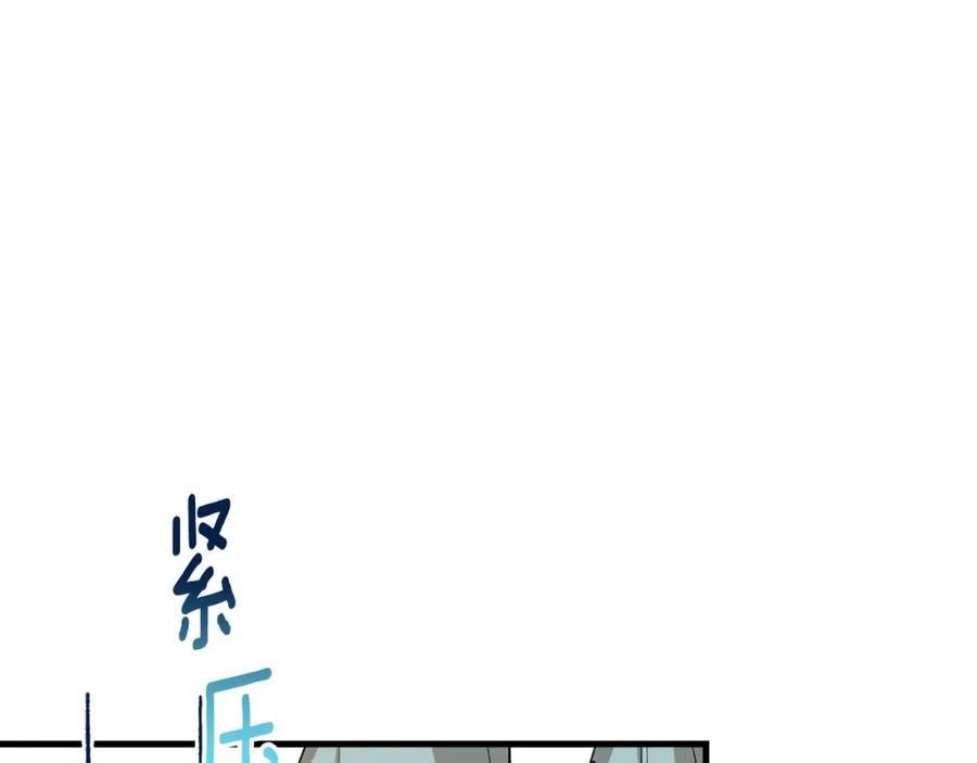 《捡了美男后被他缠上》第1话 离家出走 第39页