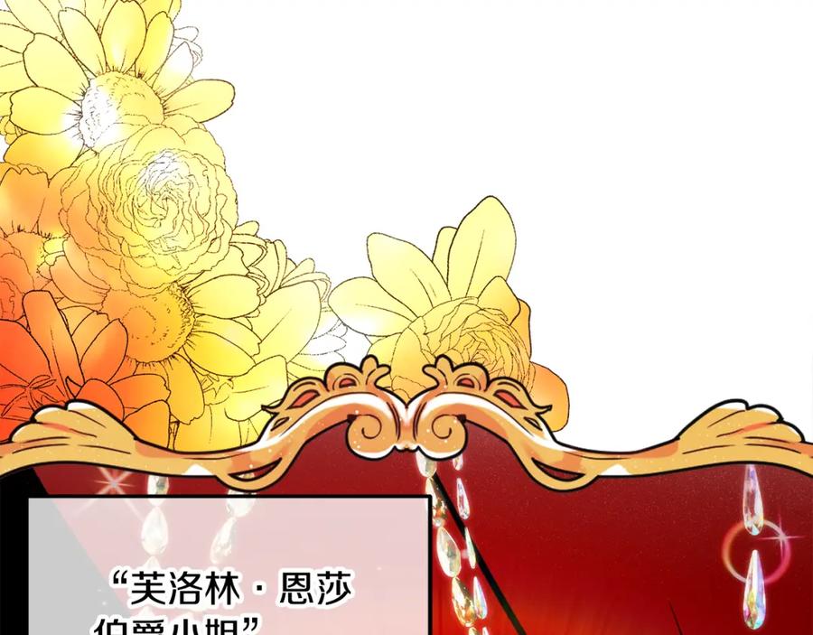 《捡了美男后被他缠上》第1话 离家出走 第20页
