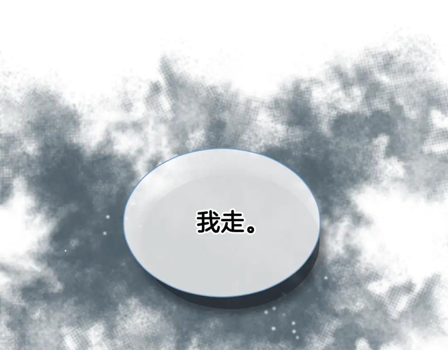 《捡了美男后被他缠上》第1话 离家出走 第15页