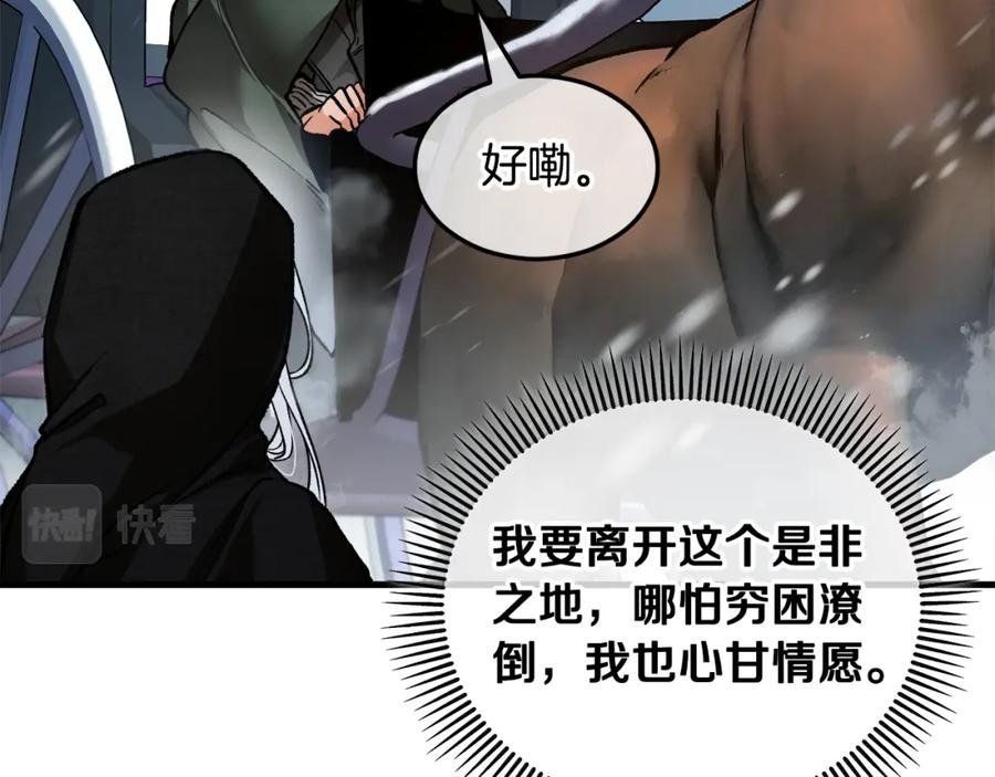 《捡了美男后被他缠上》第1话 离家出走 第47页