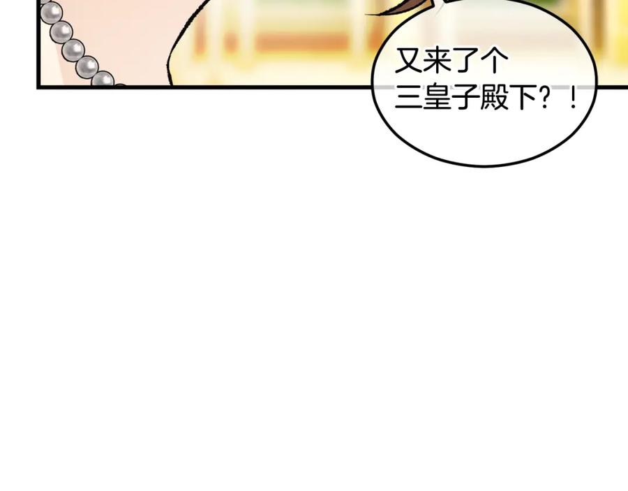《捡了美男后被他缠上》第1话 离家出走 第4页