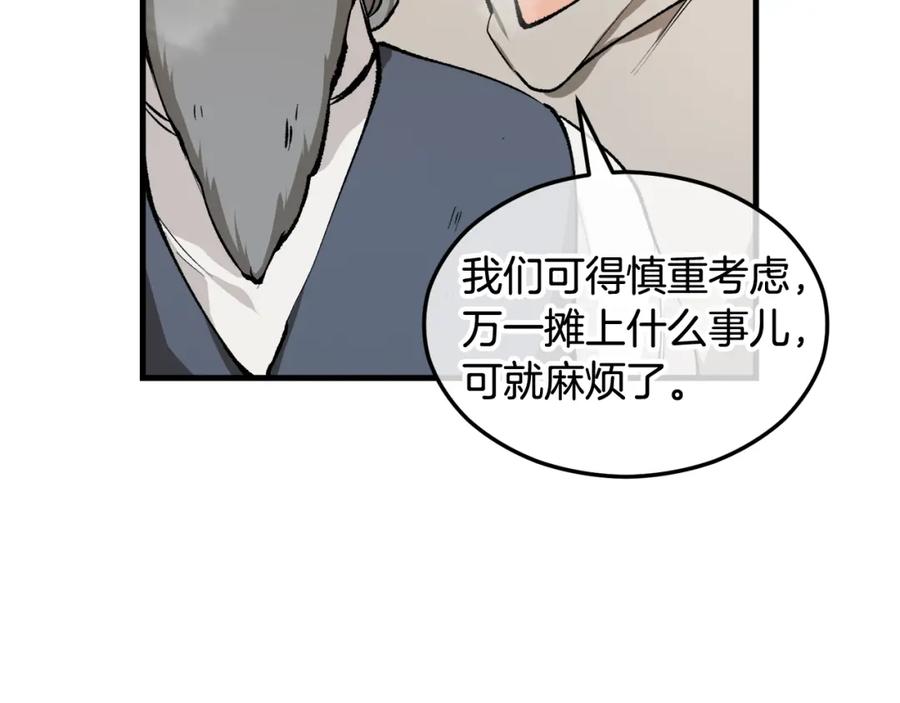 《捡了美男后被他缠上》第1话 离家出走 第71页