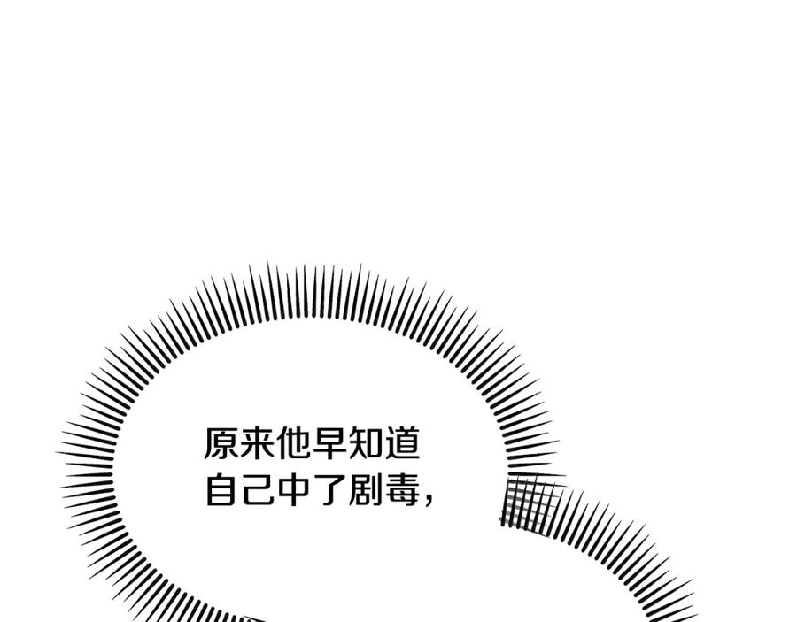 《捡了美男后被他缠上》第1话 离家出走 第220页