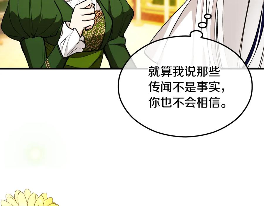 《捡了美男后被他缠上》第1话 离家出走 第19页