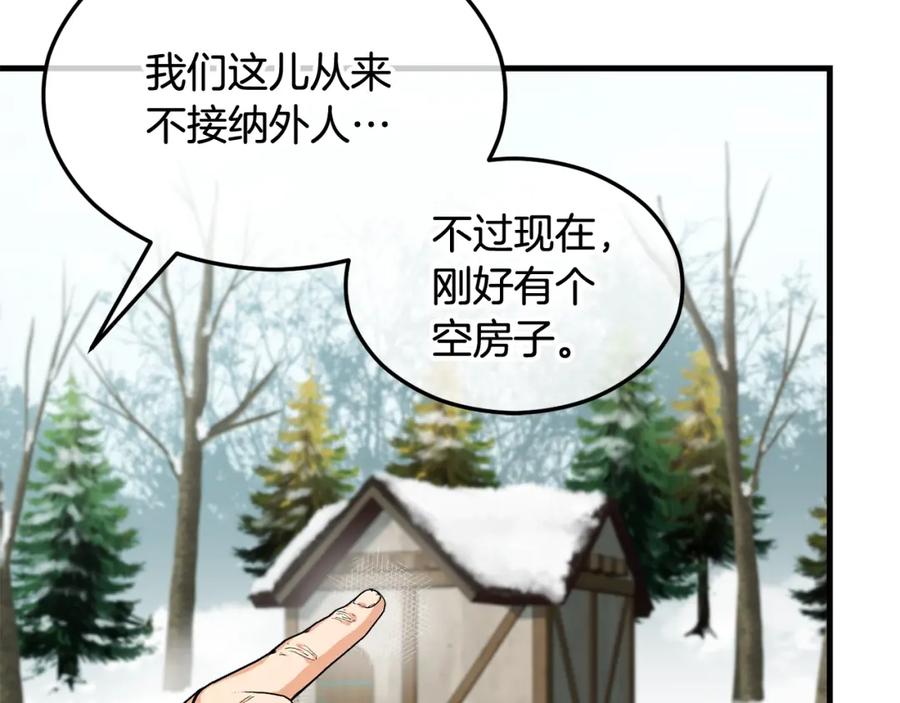 《捡了美男后被他缠上》第1话 离家出走 第79页