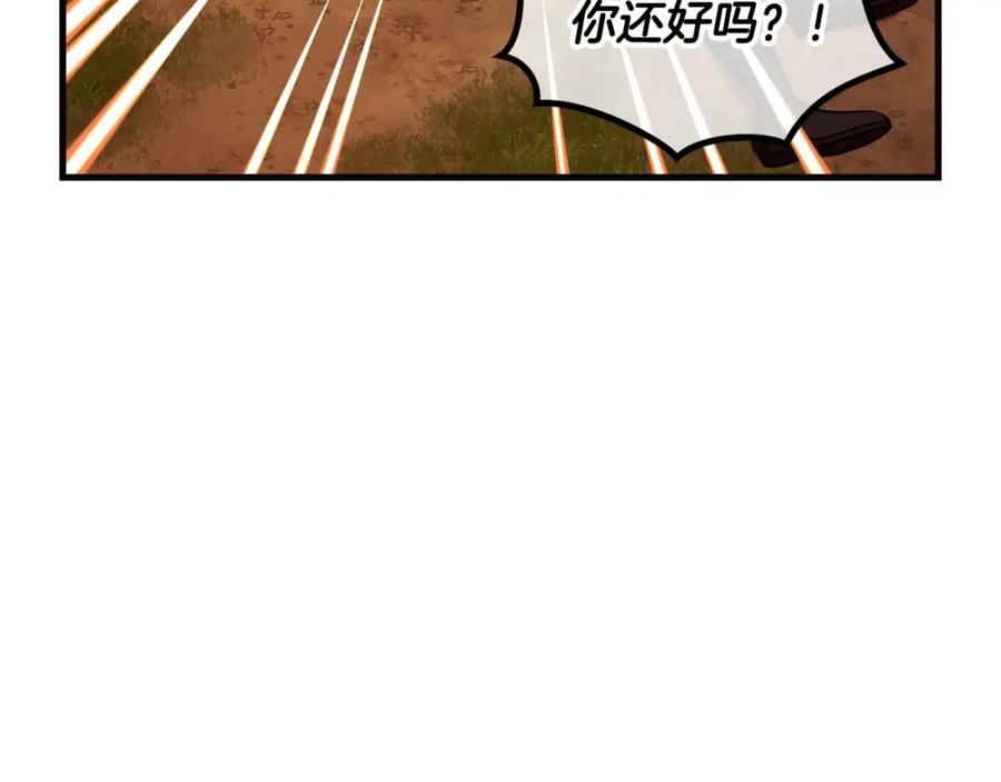 《捡了美男后被他缠上》第1话 离家出走 第176页