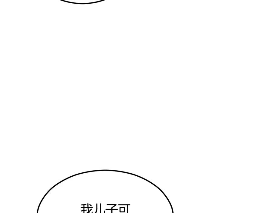 《捡了美男后被他缠上》第1话 离家出走 第104页