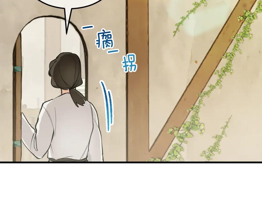 《捡了美男后被他缠上》第1话 离家出走 第94页