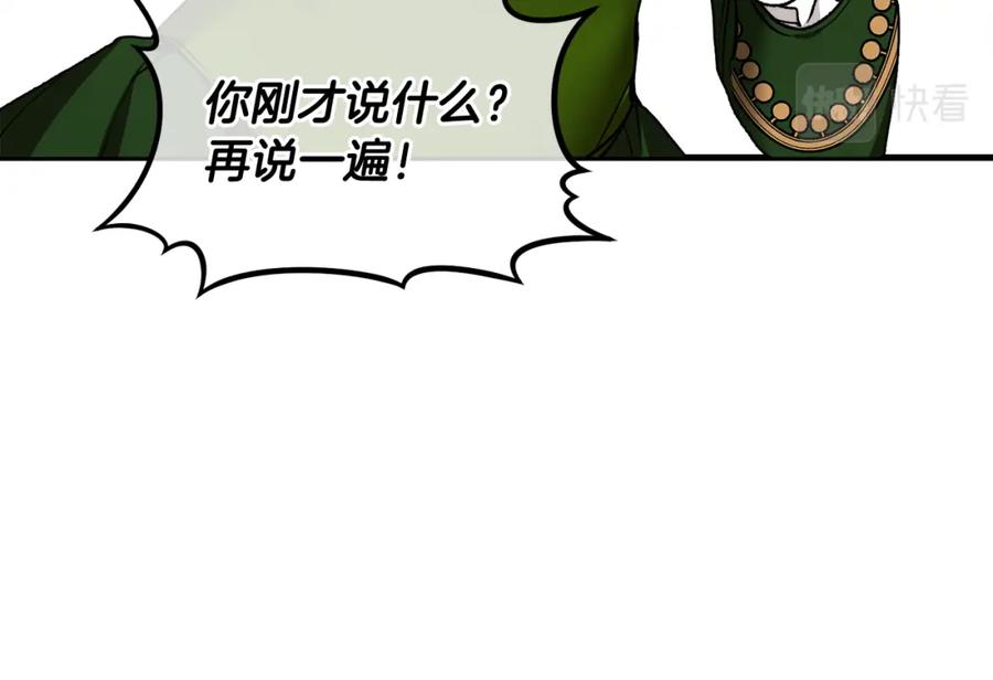 《捡了美男后被他缠上》第1话 离家出走 第27页