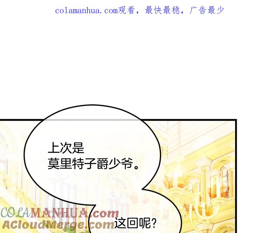 《捡了美男后被他缠上》第1话 离家出走 第1页