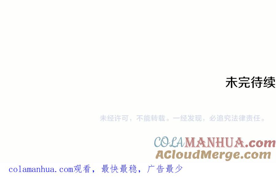《捡了美男后被他缠上》第1话 离家出走 第241页