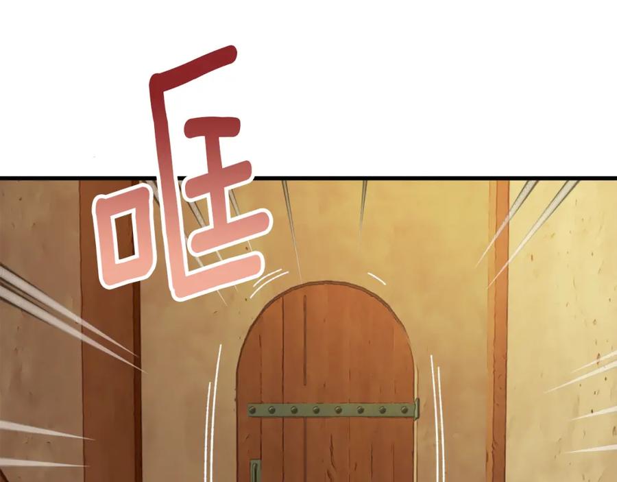 《捡了美男后被他缠上》第1话 离家出走 第151页