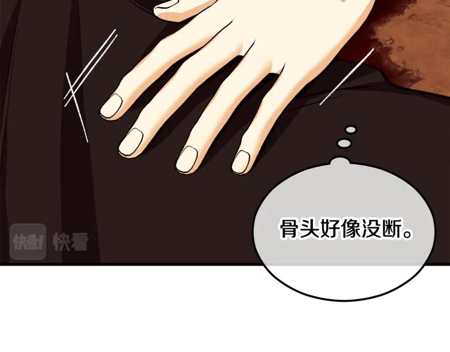 《捡了美男后被他缠上》第1话 离家出走 第178页