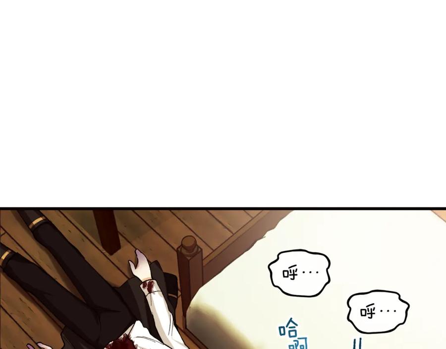 《捡了美男后被他缠上》第1话 离家出走 第183页
