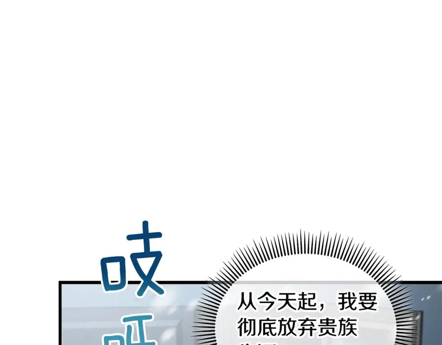 《捡了美男后被他缠上》第1话 离家出走 第42页