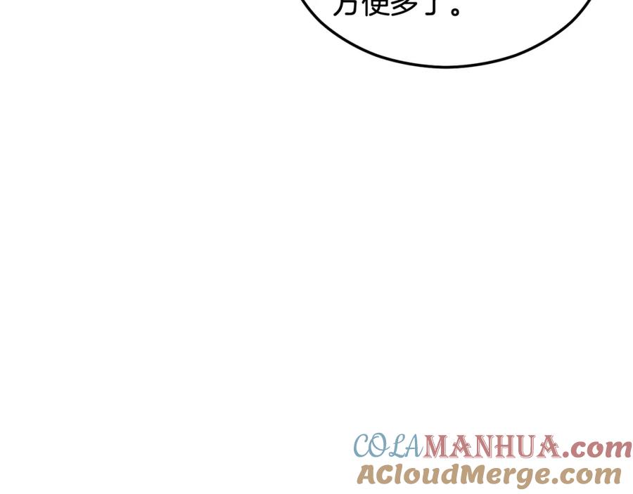 《捡了美男后被他缠上》第1话 离家出走 第101页