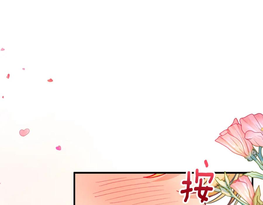 《捡了美男后被他缠上》第19话 我的秘密和弱点 第148页