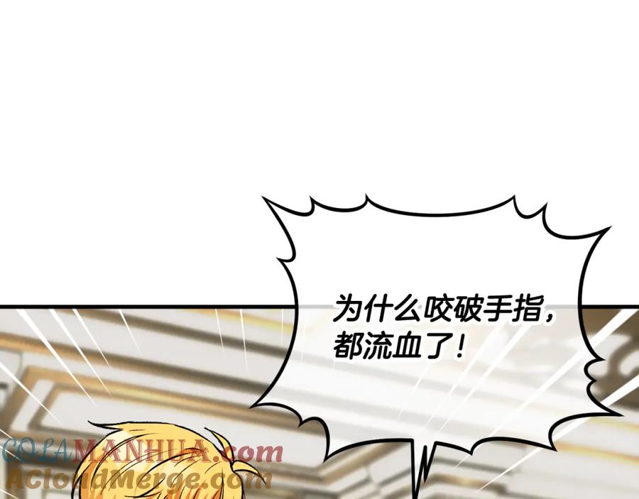 《捡了美男后被他缠上》第19话 我的秘密和弱点 第5页