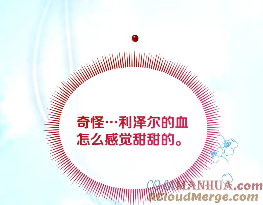 《捡了美男后被他缠上》第19话 我的秘密和弱点 第33页