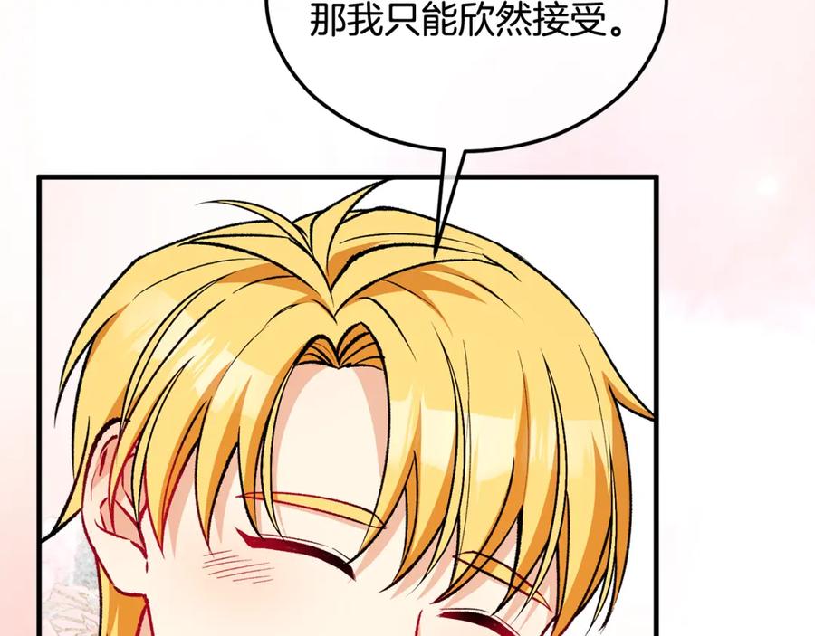 《捡了美男后被他缠上》第19话 我的秘密和弱点 第52页