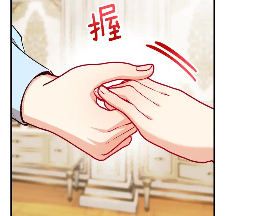 《捡了美男后被他缠上》第19话 我的秘密和弱点 第116页