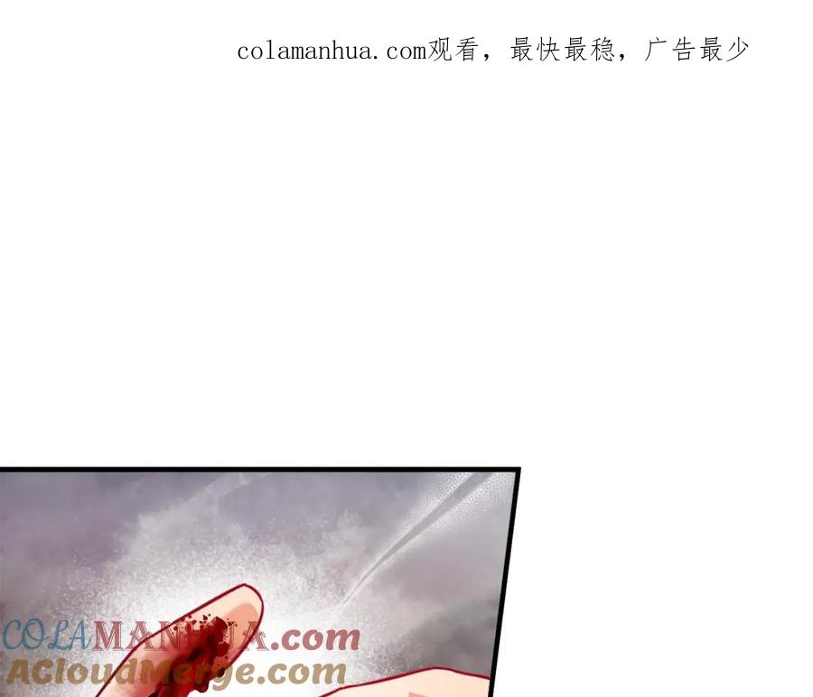 《捡了美男后被他缠上》第19话 我的秘密和弱点 第1页