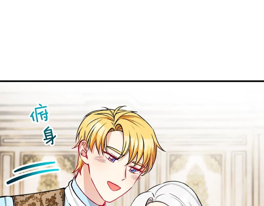 《捡了美男后被他缠上》第19话 我的秘密和弱点 第124页