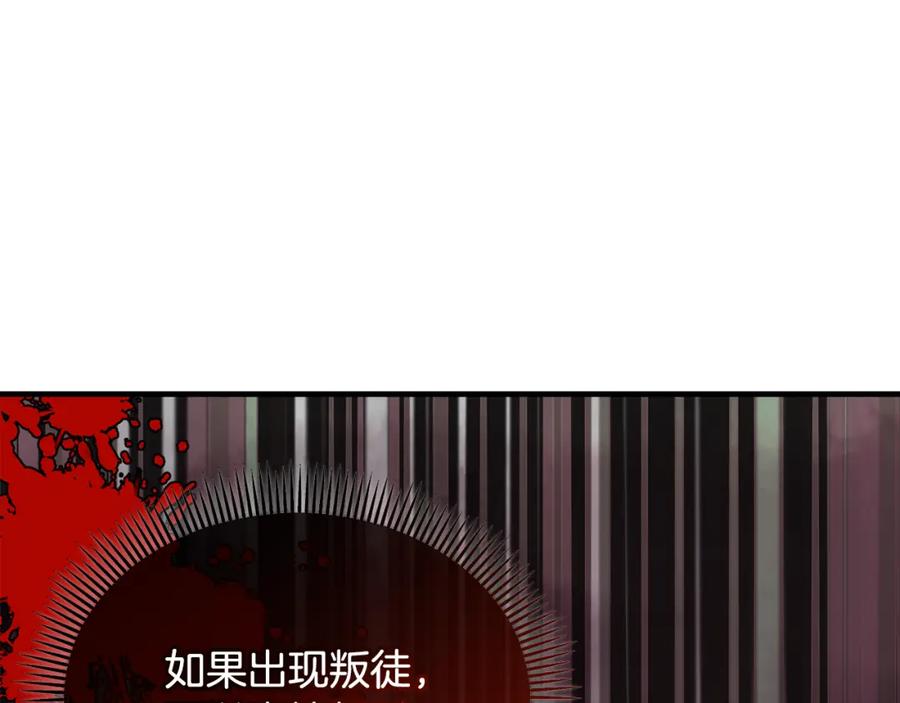 《捡了美男后被他缠上》第19话 我的秘密和弱点 第111页