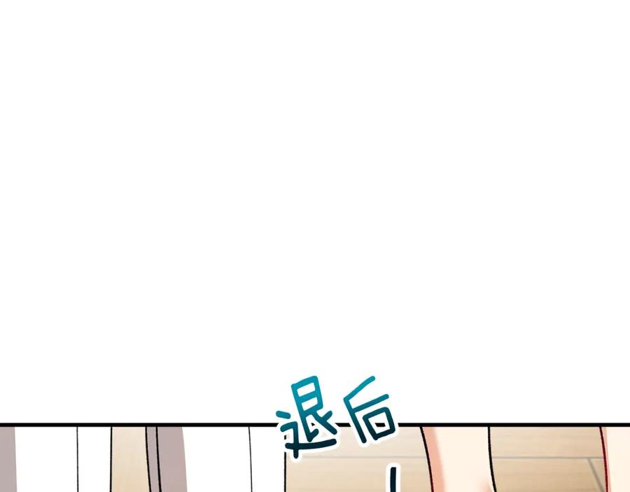 《捡了美男后被他缠上》第19话 我的秘密和弱点 第12页