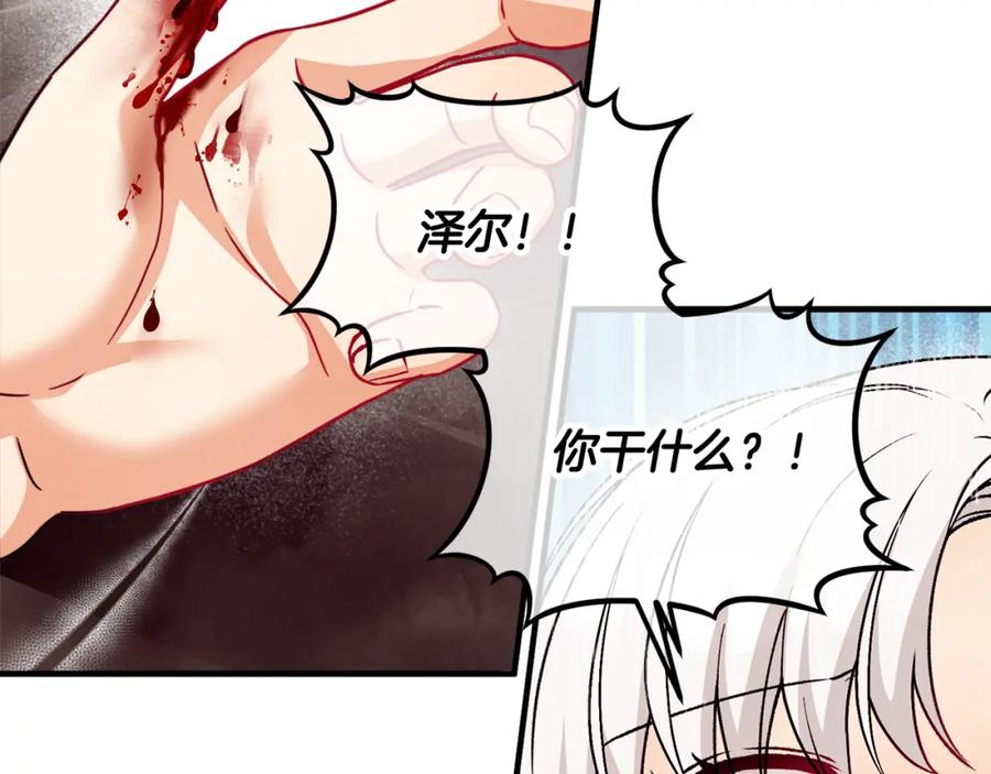 《捡了美男后被他缠上》第19话 我的秘密和弱点 第2页