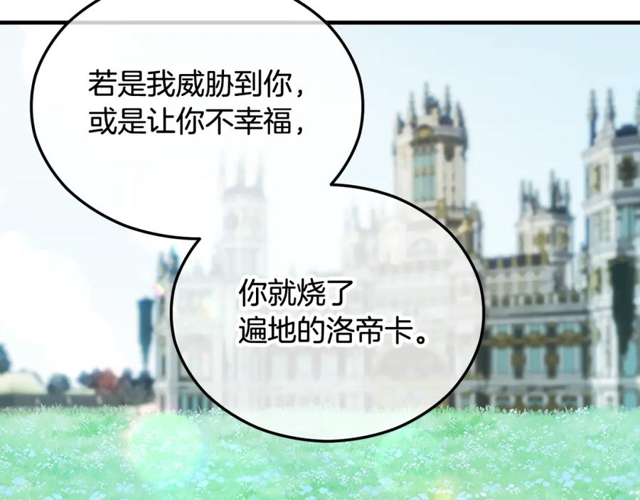 《捡了美男后被他缠上》第19话 我的秘密和弱点 第178页