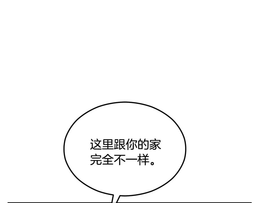 《捡了美男后被他缠上》第19话 我的秘密和弱点 第108页