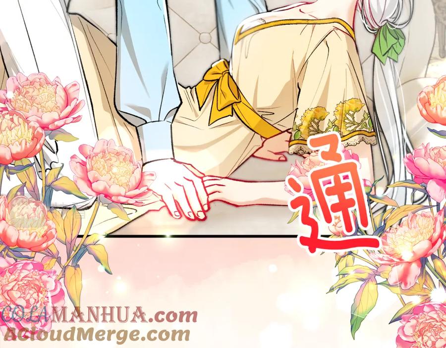 《捡了美男后被他缠上》第19话 我的秘密和弱点 第141页