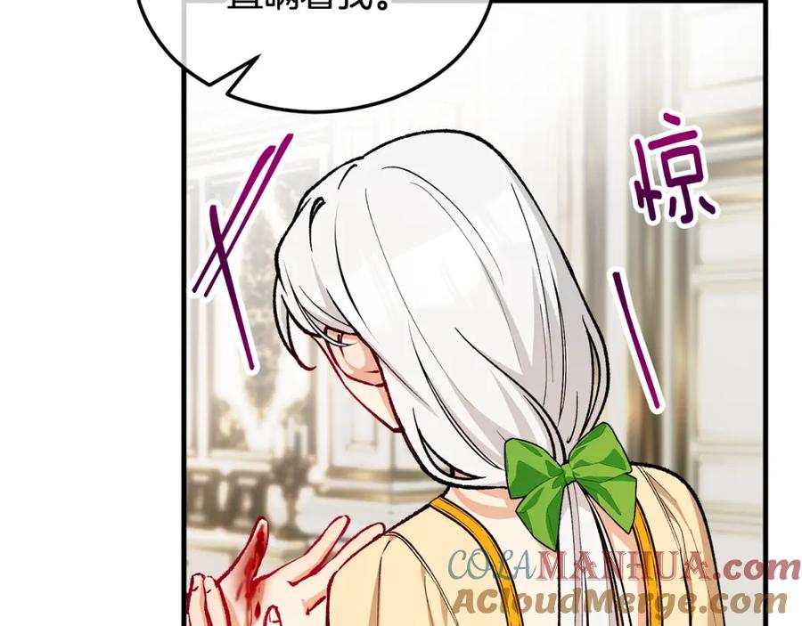 《捡了美男后被他缠上》第19话 我的秘密和弱点 第9页