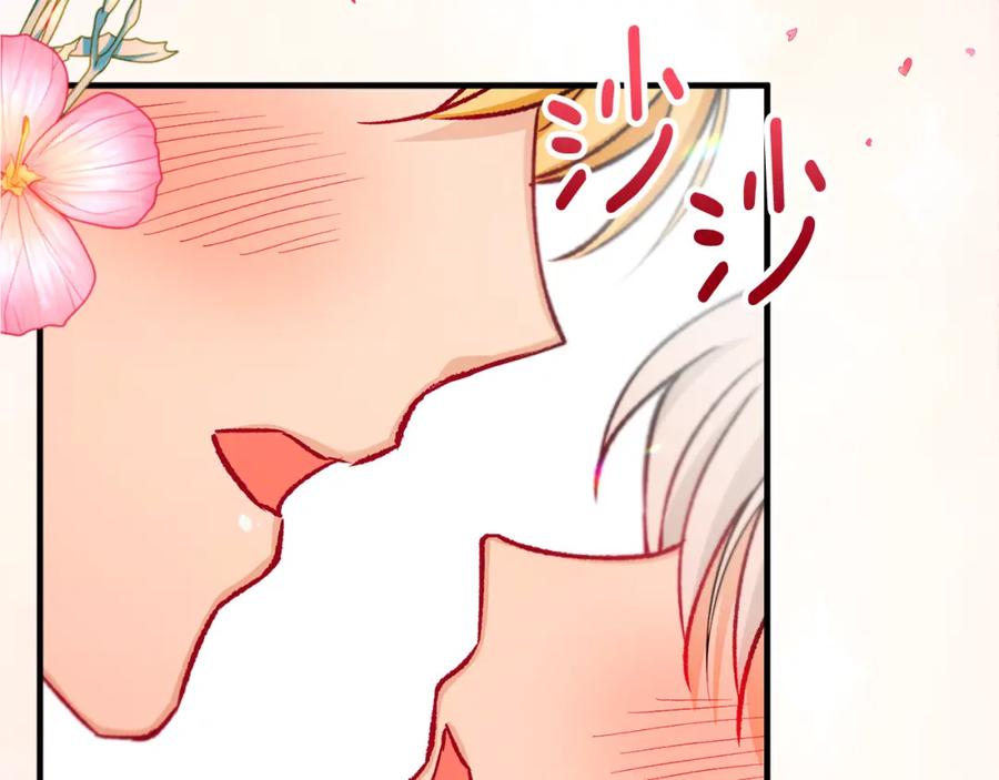 《捡了美男后被他缠上》第19话 我的秘密和弱点 第151页
