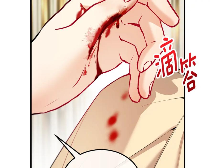 《捡了美男后被他缠上》第19话 我的秘密和弱点 第48页