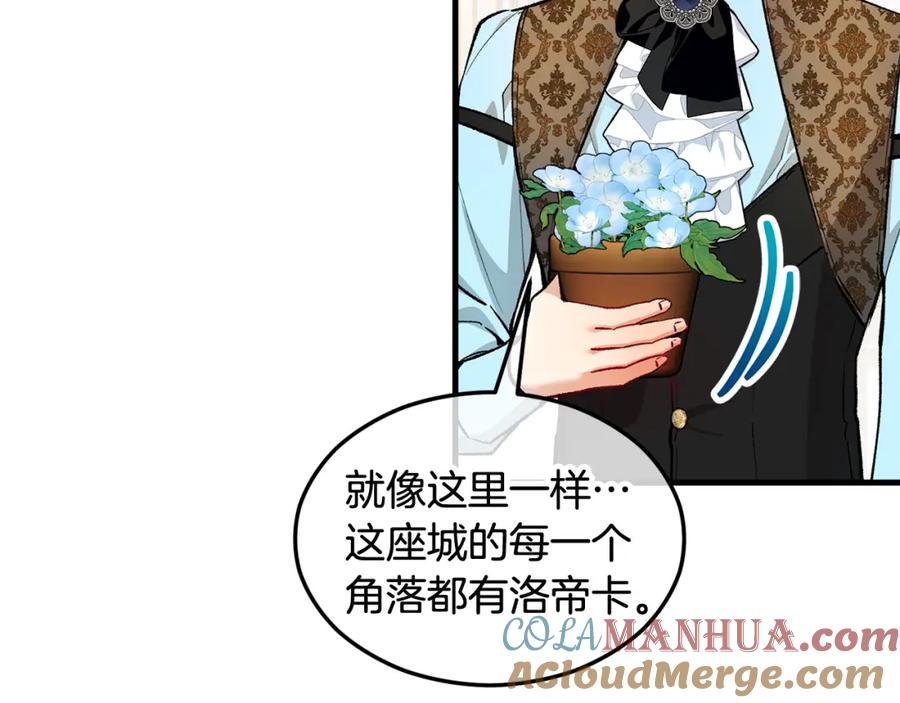 《捡了美男后被他缠上》第19话 我的秘密和弱点 第89页