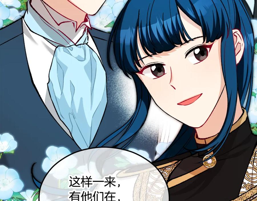《捡了美男后被他缠上》第19话 我的秘密和弱点 第106页