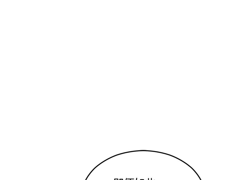 《捡了美男后被他缠上》第19话 我的秘密和弱点 第127页