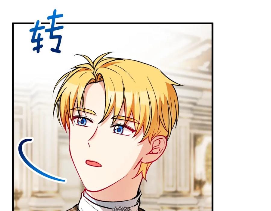 《捡了美男后被他缠上》第19话 我的秘密和弱点 第160页